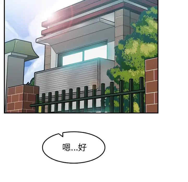 韩国漫画妈妈是女大学生韩漫_妈妈是女大学生-第35话在线免费阅读-韩国漫画-第103张图片