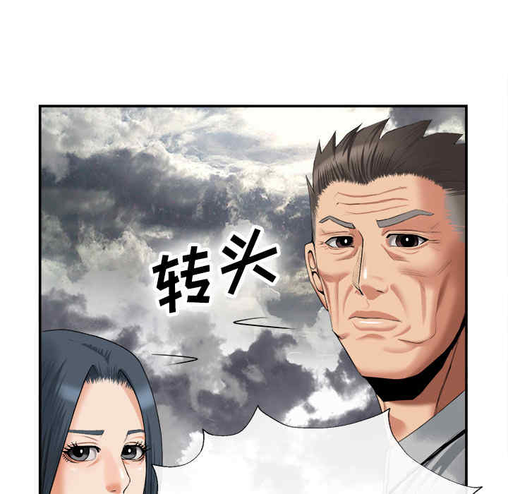 韩国漫画去幸岛韩漫_去幸岛-第22话在线免费阅读-韩国漫画-第59张图片