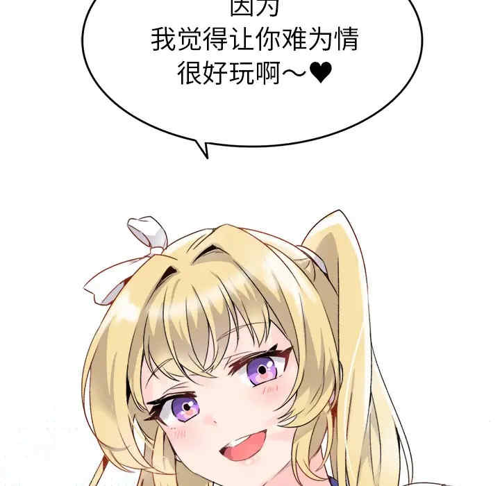 韩国漫画执着于他/爱我还是他韩漫_执着于他/爱我还是他-第一话在线免费阅读-韩国漫画-第121张图片