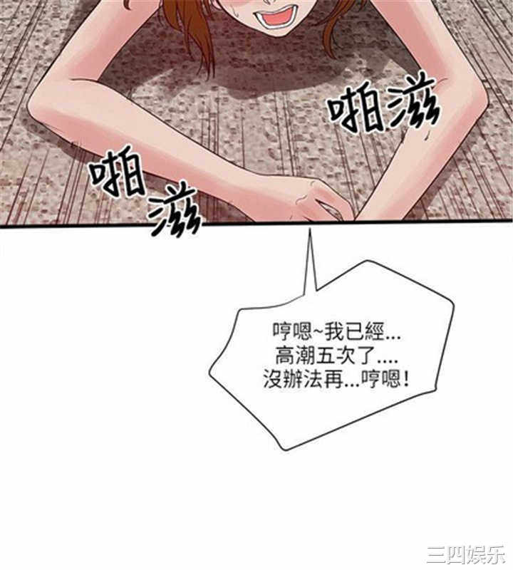 韩国漫画安全之家：挡不住的浪女们韩漫_安全之家：挡不住的浪女们-第23话在线免费阅读-韩国漫画-第2张图片