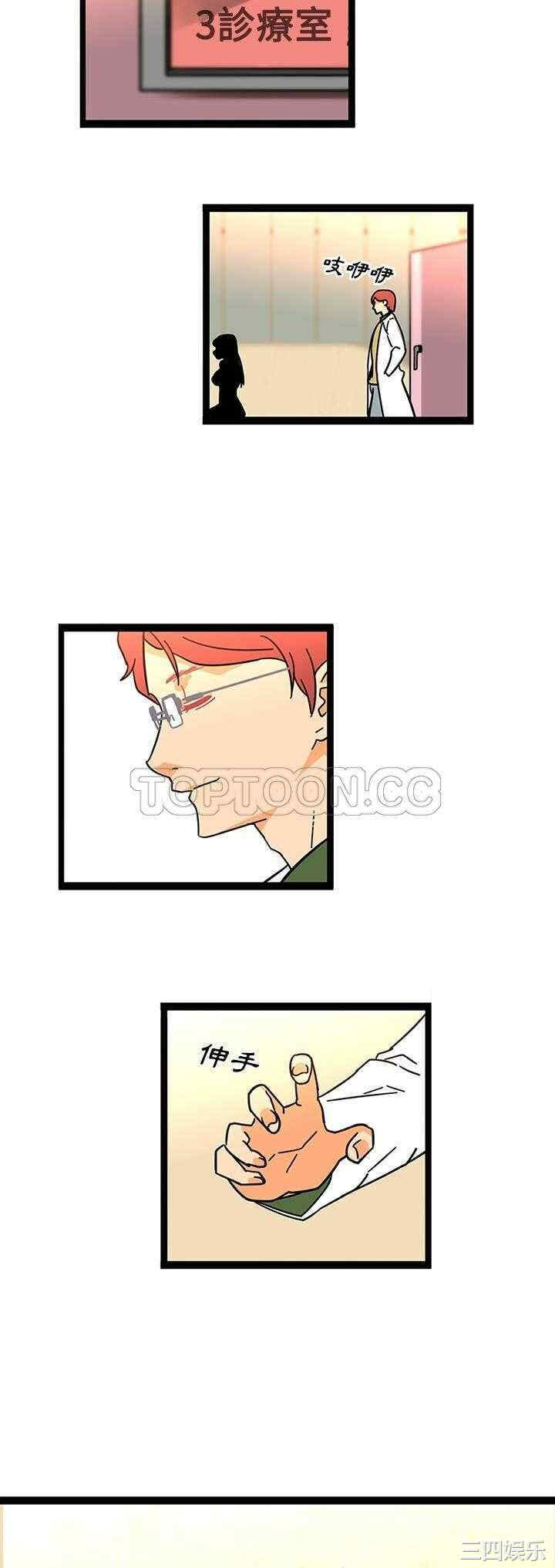 韩国漫画巧手妇产科韩漫_巧手妇产科-第22话在线免费阅读-韩国漫画-第5张图片