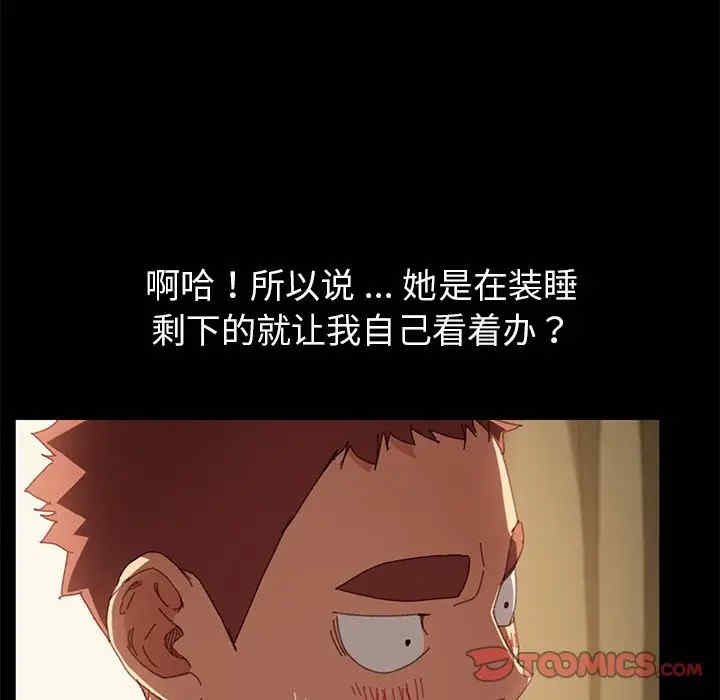 韩国漫画乖乖上钩/危机四伏的家庭生活韩漫_乖乖上钩/危机四伏的家庭生活-第36话在线免费阅读-韩国漫画-第12张图片