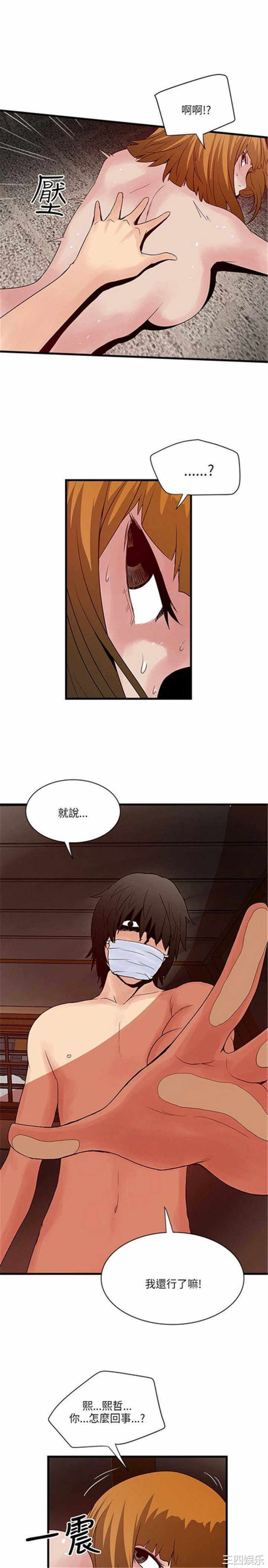 韩国漫画安全之家：挡不住的浪女们韩漫_安全之家：挡不住的浪女们-第23话在线免费阅读-韩国漫画-第5张图片