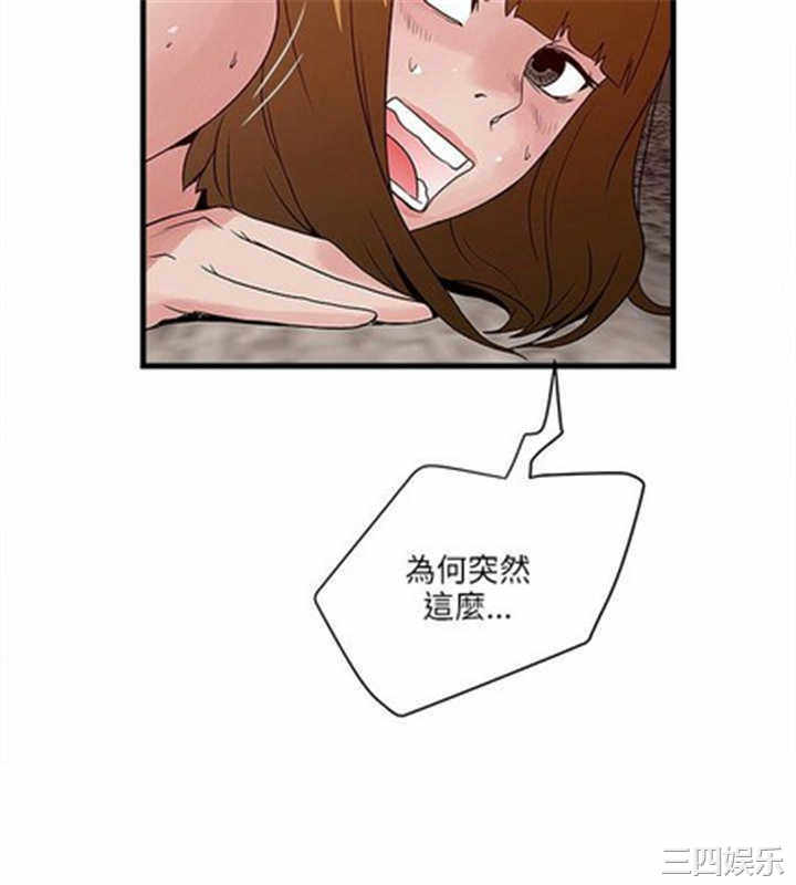 韩国漫画安全之家：挡不住的浪女们韩漫_安全之家：挡不住的浪女们-第23话在线免费阅读-韩国漫画-第6张图片