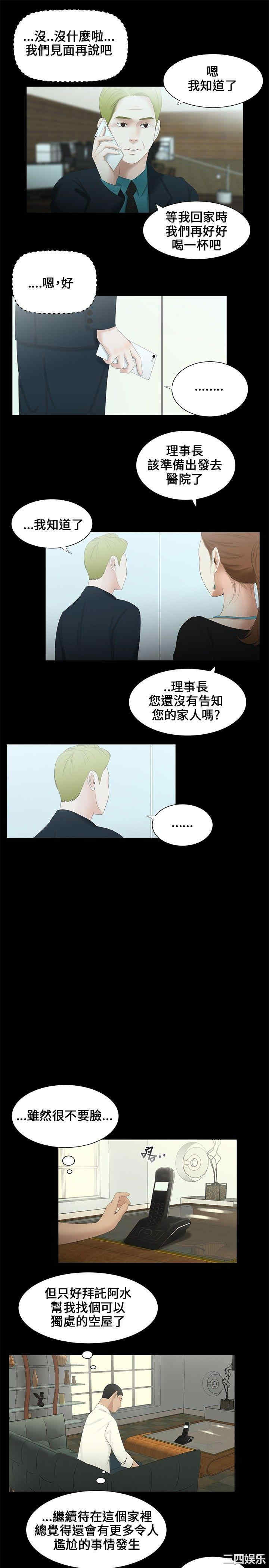 韩国漫画三姐妹韩漫_三姐妹-第8话在线免费阅读-韩国漫画-第4张图片