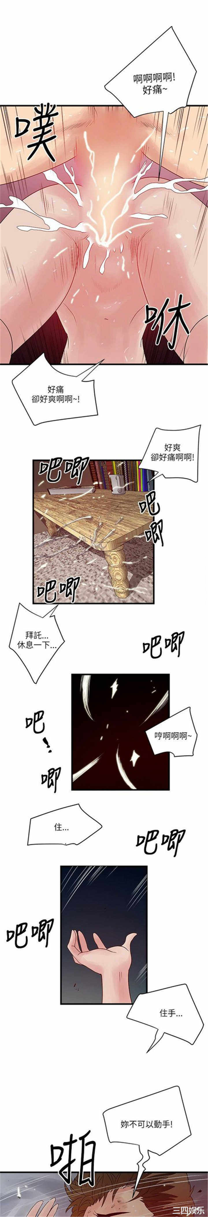 韩国漫画安全之家：挡不住的浪女们韩漫_安全之家：挡不住的浪女们-第23话在线免费阅读-韩国漫画-第7张图片