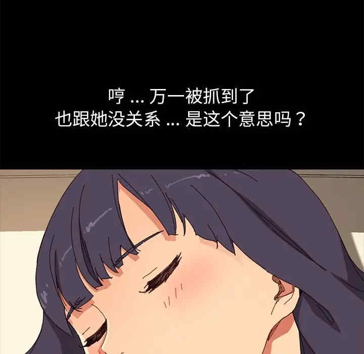 韩国漫画乖乖上钩/危机四伏的家庭生活韩漫_乖乖上钩/危机四伏的家庭生活-第36话在线免费阅读-韩国漫画-第14张图片