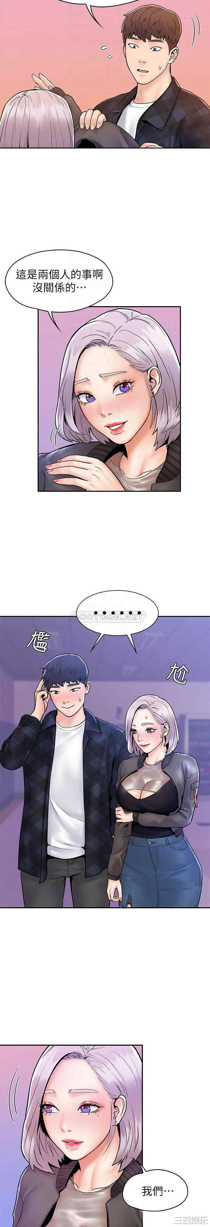 韩国漫画韩漫_大学棒棒堂-第23话在线免费阅读-韩国漫画-第11张图片