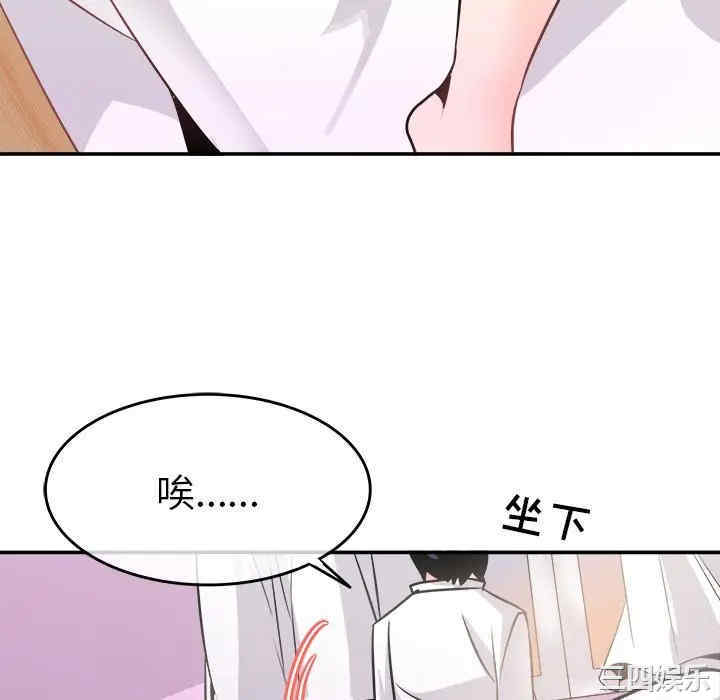 韩国漫画执着于他/爱我还是他韩漫_执着于他/爱我还是他-第22话在线免费阅读-韩国漫画-第94张图片