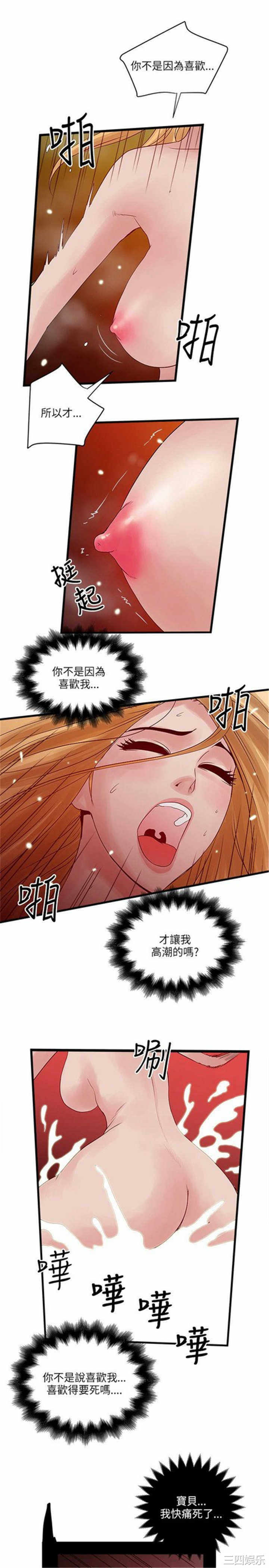 韩国漫画安全之家：挡不住的浪女们韩漫_安全之家：挡不住的浪女们-第23话在线免费阅读-韩国漫画-第11张图片