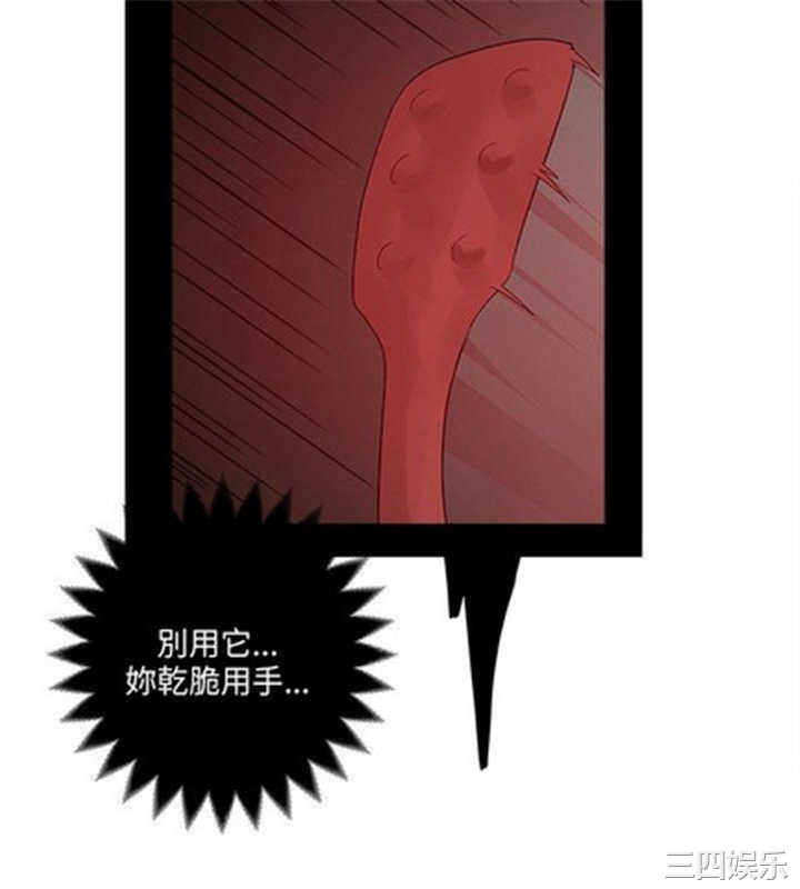 韩国漫画安全之家：挡不住的浪女们韩漫_安全之家：挡不住的浪女们-第23话在线免费阅读-韩国漫画-第12张图片