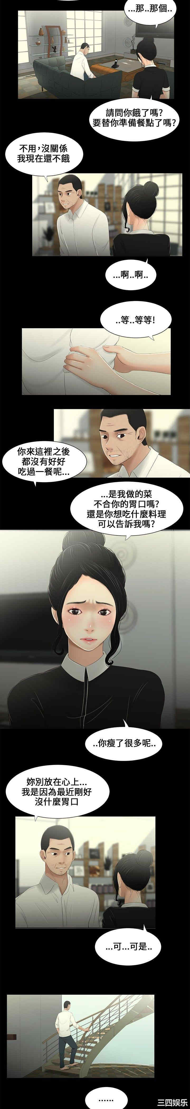 韩国漫画三姐妹韩漫_三姐妹-第8话在线免费阅读-韩国漫画-第5张图片