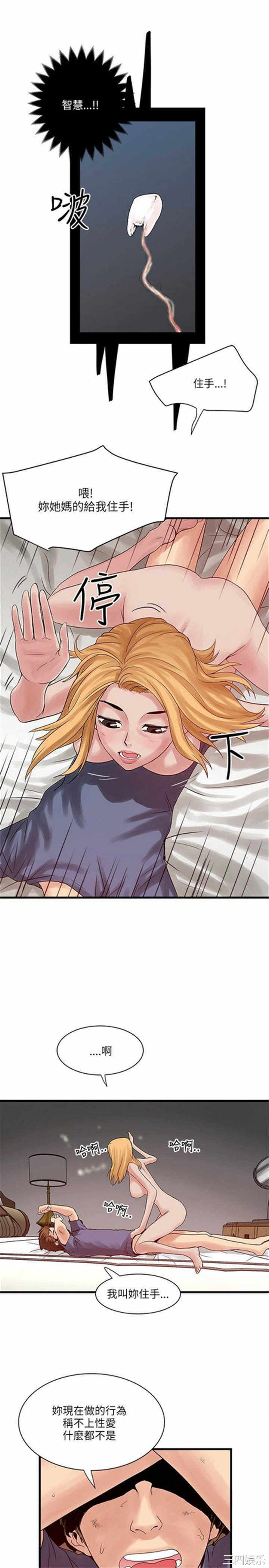 韩国漫画安全之家：挡不住的浪女们韩漫_安全之家：挡不住的浪女们-第23话在线免费阅读-韩国漫画-第13张图片