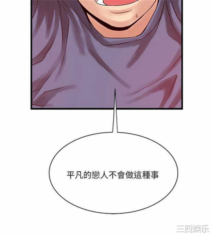 韩国漫画安全之家：挡不住的浪女们韩漫_安全之家：挡不住的浪女们-第23话在线免费阅读-韩国漫画-第14张图片