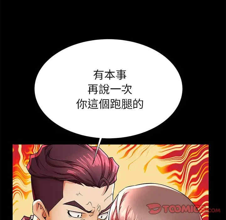 韩国漫画失格妈妈韩漫_失格妈妈-第45话在线免费阅读-韩国漫画-第104张图片