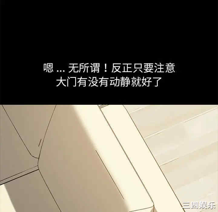 韩国漫画乖乖上钩/危机四伏的家庭生活韩漫_乖乖上钩/危机四伏的家庭生活-第36话在线免费阅读-韩国漫画-第16张图片