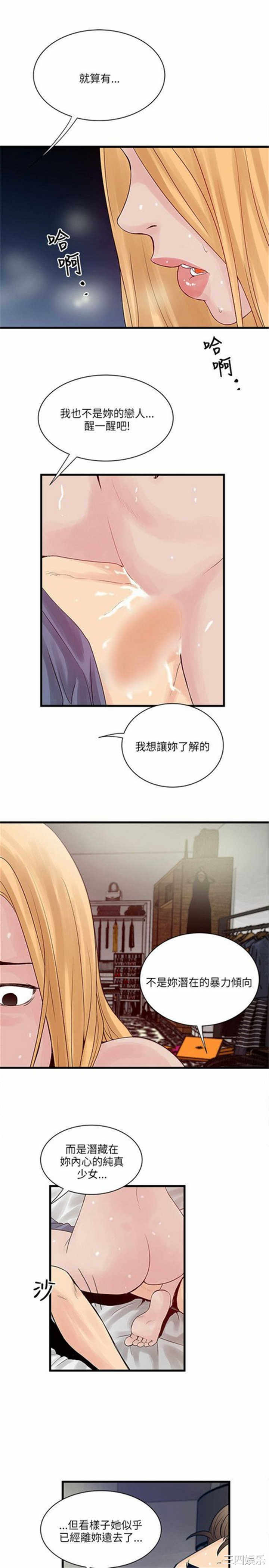 韩国漫画安全之家：挡不住的浪女们韩漫_安全之家：挡不住的浪女们-第23话在线免费阅读-韩国漫画-第15张图片