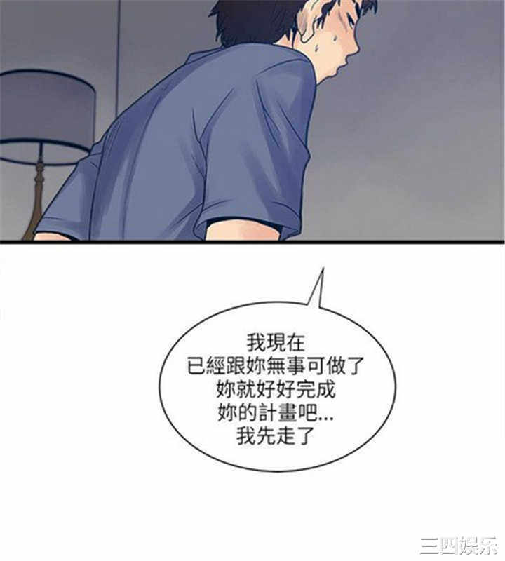 韩国漫画安全之家：挡不住的浪女们韩漫_安全之家：挡不住的浪女们-第23话在线免费阅读-韩国漫画-第18张图片