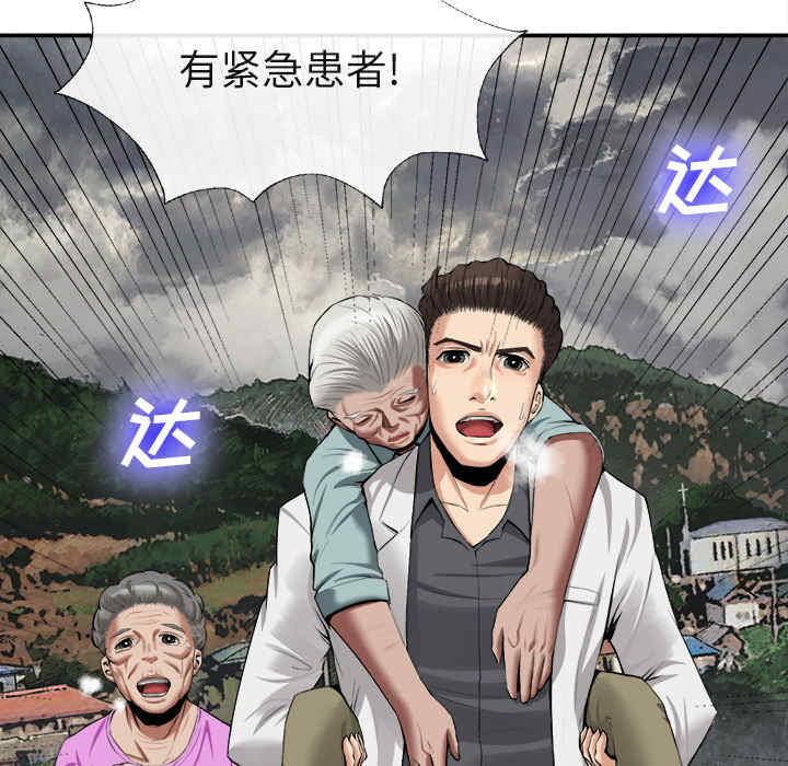 韩国漫画去幸岛韩漫_去幸岛-第22话在线免费阅读-韩国漫画-第62张图片