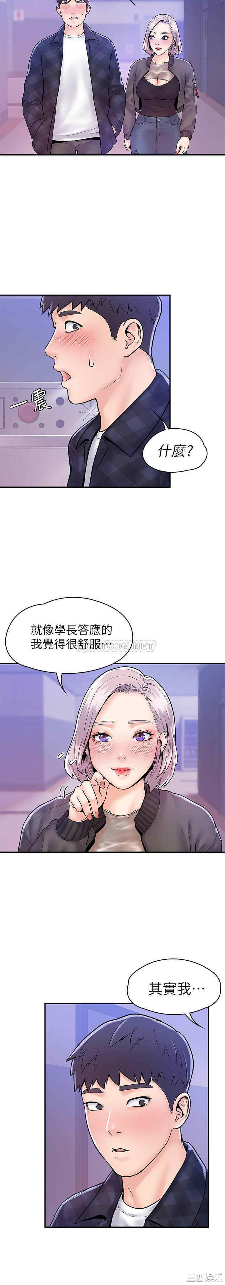 韩国漫画韩漫_大学棒棒堂-第23话在线免费阅读-韩国漫画-第13张图片