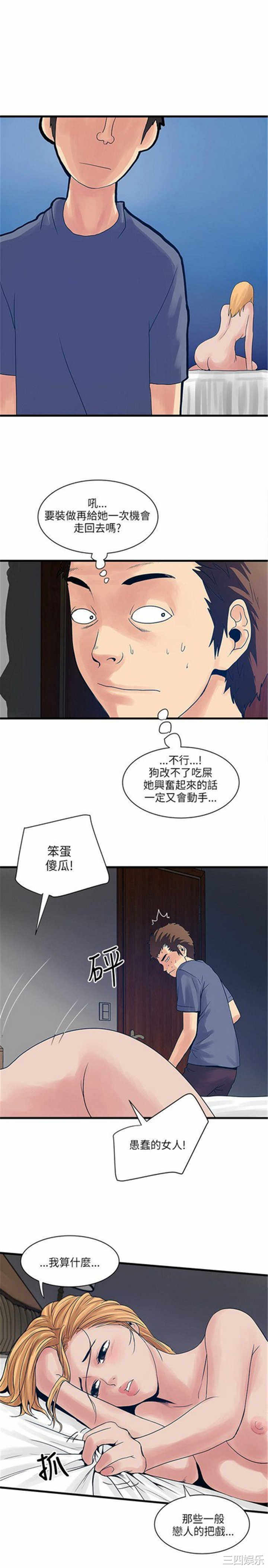 韩国漫画安全之家：挡不住的浪女们韩漫_安全之家：挡不住的浪女们-第23话在线免费阅读-韩国漫画-第21张图片