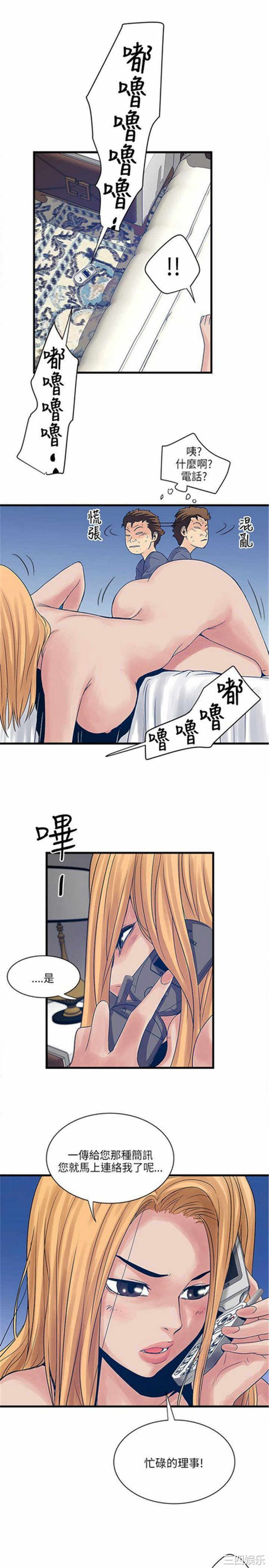 韩国漫画安全之家：挡不住的浪女们韩漫_安全之家：挡不住的浪女们-第23话在线免费阅读-韩国漫画-第23张图片