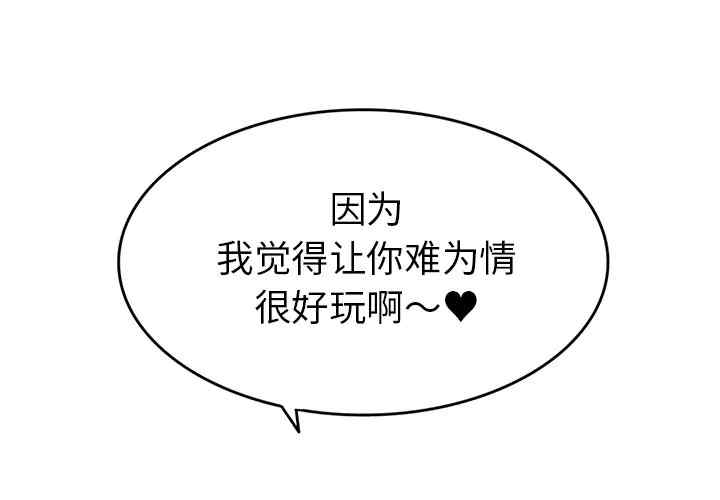 韩国漫画执着于他/爱我还是他韩漫_执着于他/爱我还是他-第2话在线免费阅读-韩国漫画-第1张图片