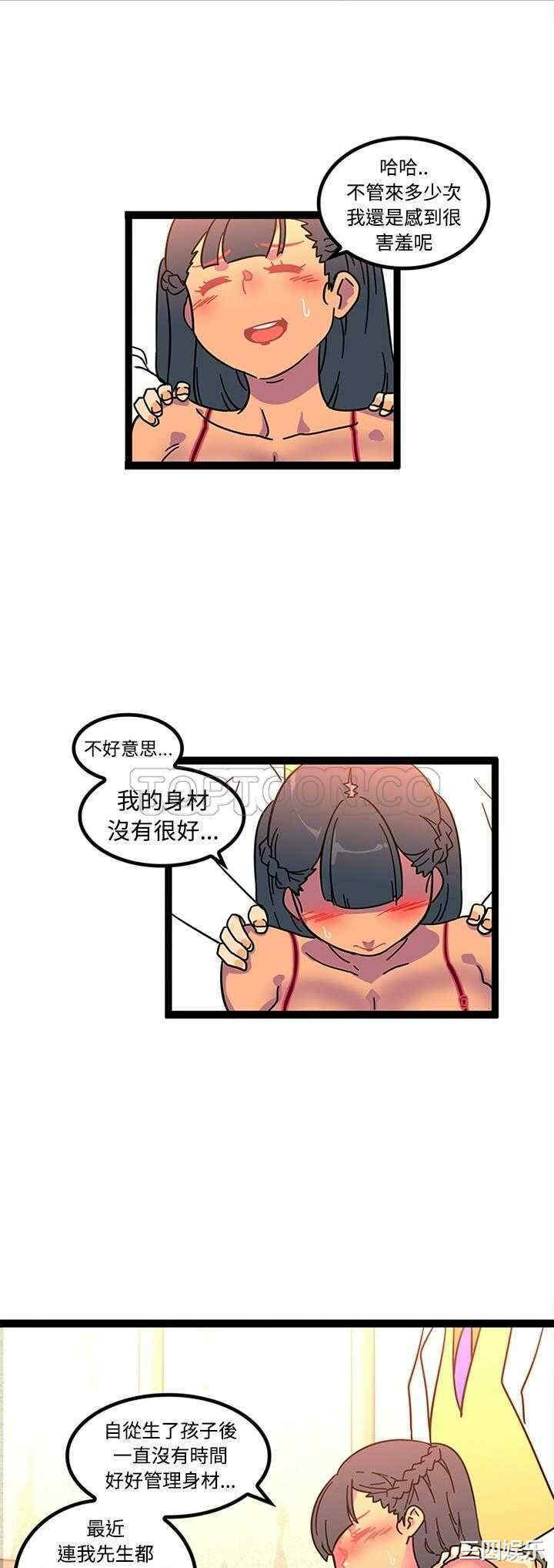 韩国漫画巧手妇产科韩漫_巧手妇产科-第22话在线免费阅读-韩国漫画-第7张图片