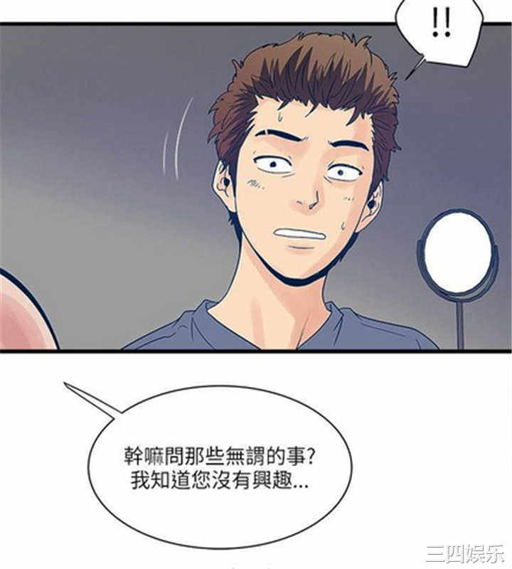 韩国漫画安全之家：挡不住的浪女们韩漫_安全之家：挡不住的浪女们-第23话在线免费阅读-韩国漫画-第24张图片