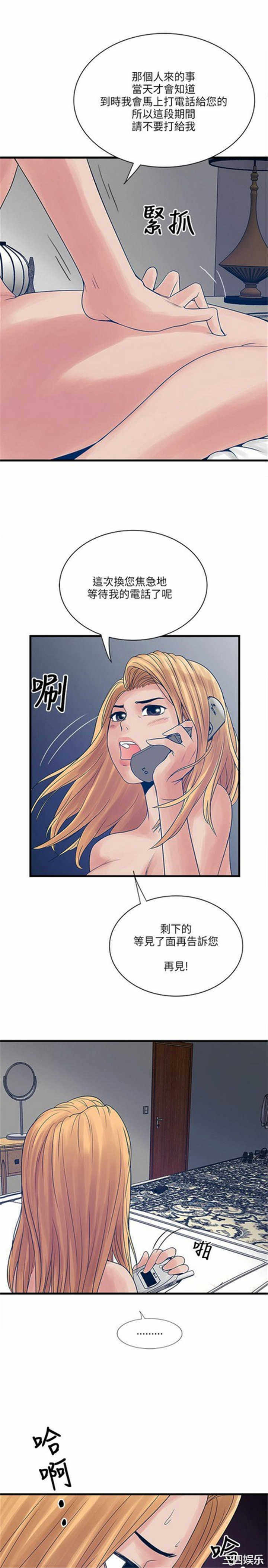韩国漫画安全之家：挡不住的浪女们韩漫_安全之家：挡不住的浪女们-第23话在线免费阅读-韩国漫画-第25张图片