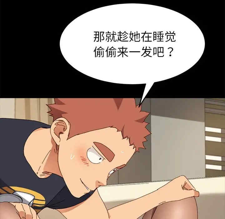 韩国漫画乖乖上钩/危机四伏的家庭生活韩漫_乖乖上钩/危机四伏的家庭生活-第36话在线免费阅读-韩国漫画-第20张图片