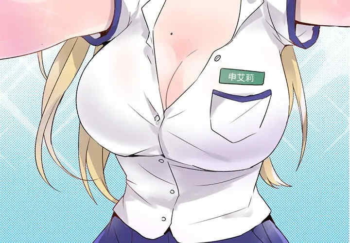韩国漫画执着于他/爱我还是他韩漫_执着于他/爱我还是他-第2话在线免费阅读-韩国漫画-第3张图片