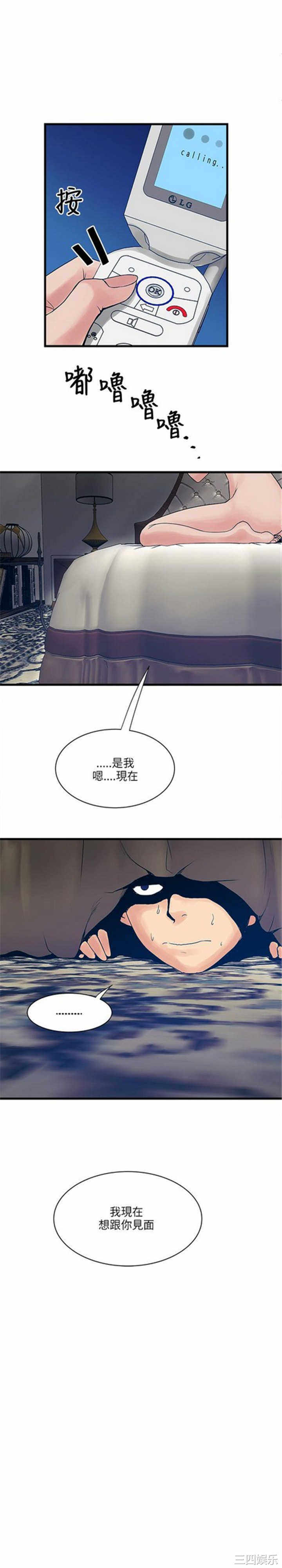 韩国漫画安全之家：挡不住的浪女们韩漫_安全之家：挡不住的浪女们-第23话在线免费阅读-韩国漫画-第27张图片