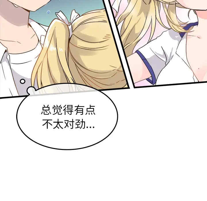 韩国漫画执着于他/爱我还是他韩漫_执着于他/爱我还是他-第2话在线免费阅读-韩国漫画-第5张图片