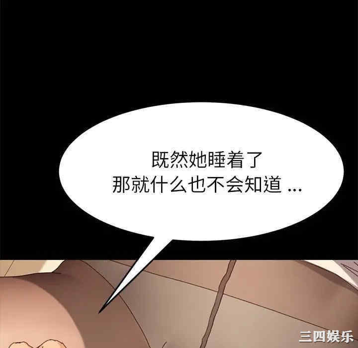 韩国漫画乖乖上钩/危机四伏的家庭生活韩漫_乖乖上钩/危机四伏的家庭生活-第36话在线免费阅读-韩国漫画-第22张图片