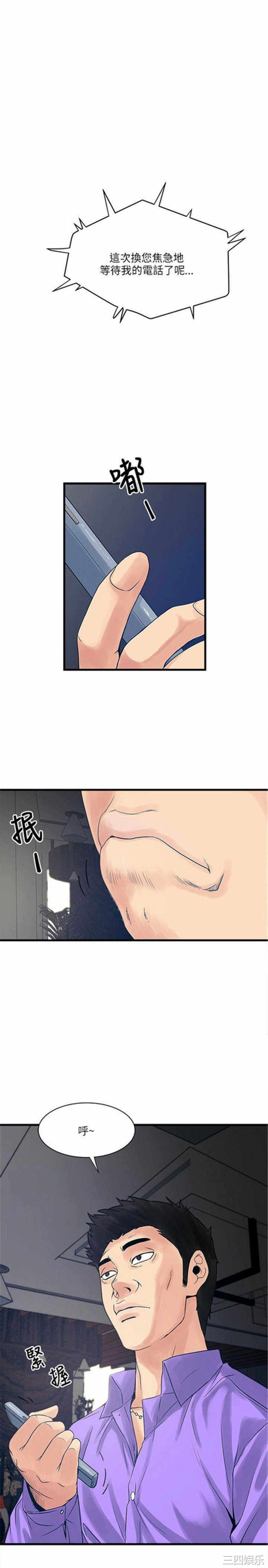 韩国漫画安全之家：挡不住的浪女们韩漫_安全之家：挡不住的浪女们-第23话在线免费阅读-韩国漫画-第28张图片