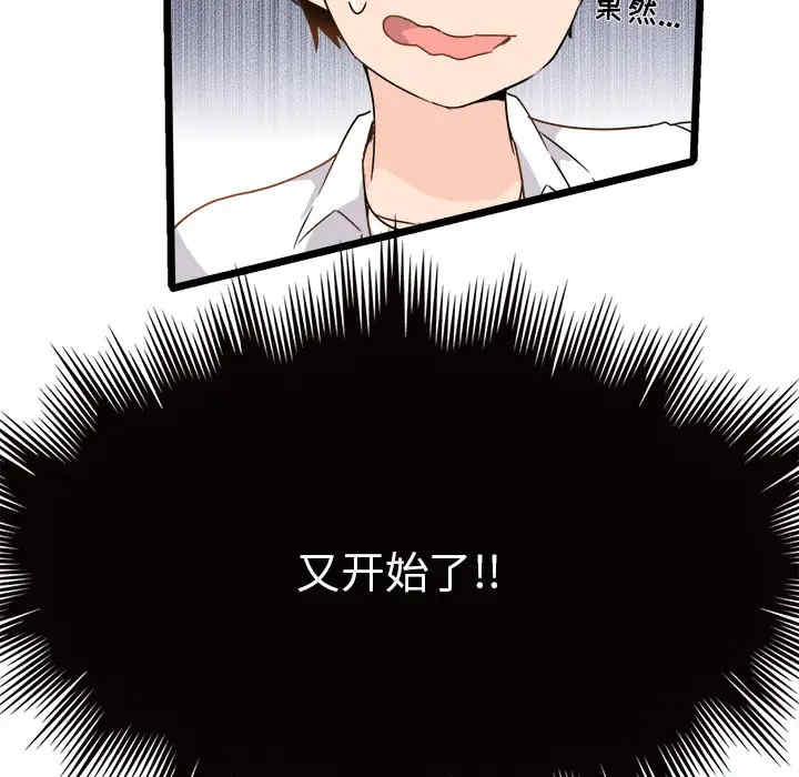 韩国漫画执着于他/爱我还是他韩漫_执着于他/爱我还是他-第2话在线免费阅读-韩国漫画-第8张图片