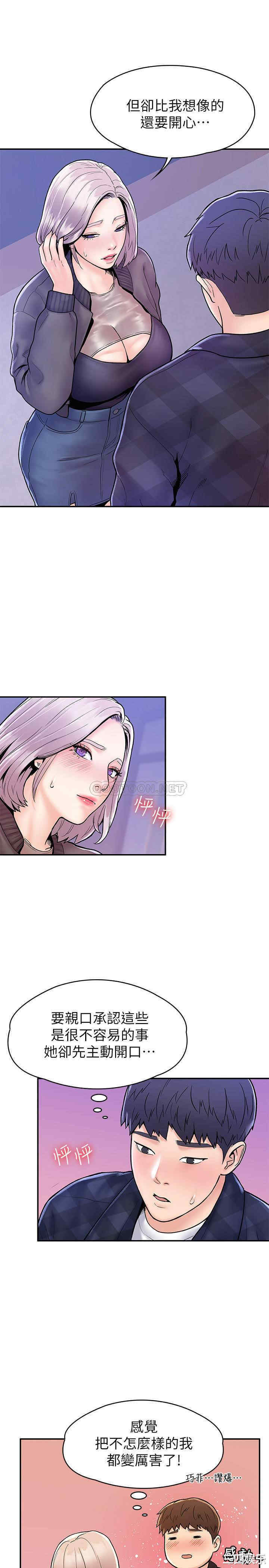 韩国漫画韩漫_大学棒棒堂-第23话在线免费阅读-韩国漫画-第15张图片