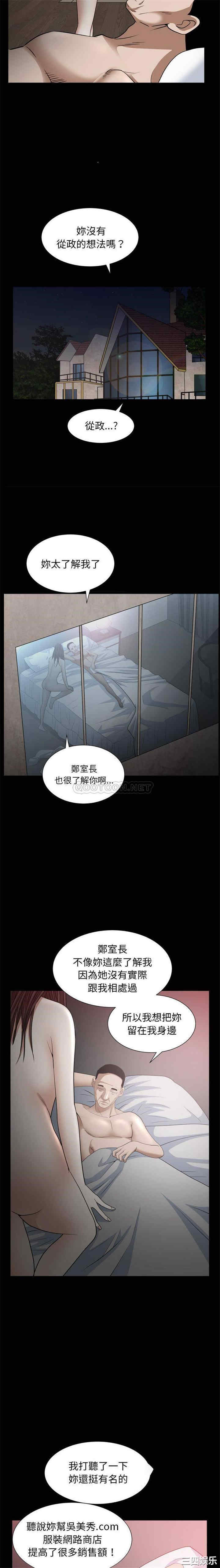 韩国漫画圈套韩漫_圈套-第18话在线免费阅读-韩国漫画-第19张图片