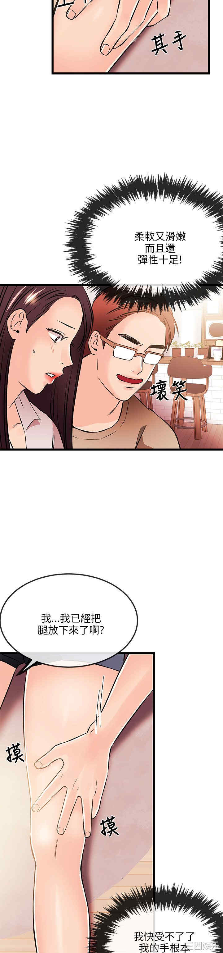 韩国漫画甜美女孩韩漫_甜美女孩-第15话在线免费阅读-韩国漫画-第33张图片