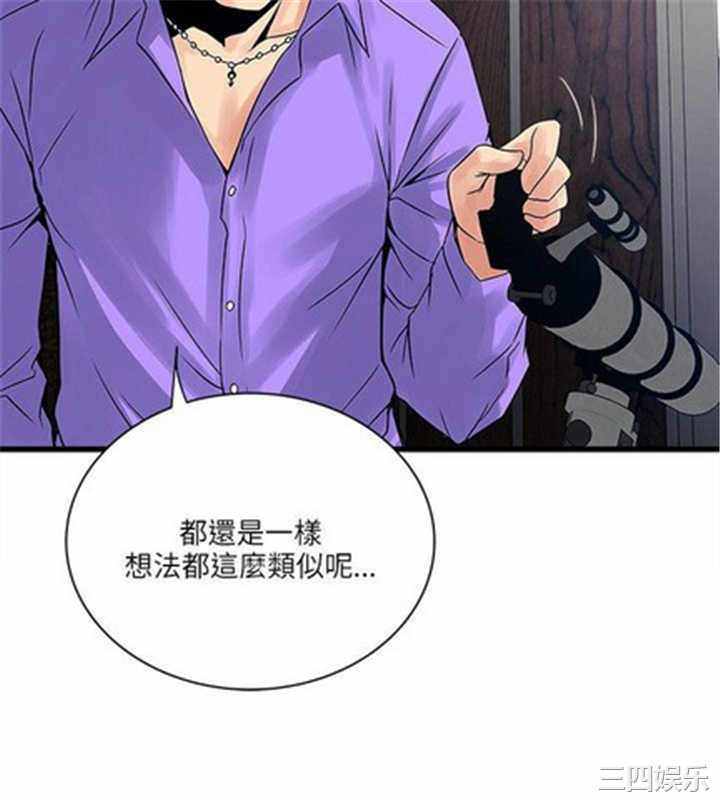 韩国漫画安全之家：挡不住的浪女们韩漫_安全之家：挡不住的浪女们-第23话在线免费阅读-韩国漫画-第30张图片