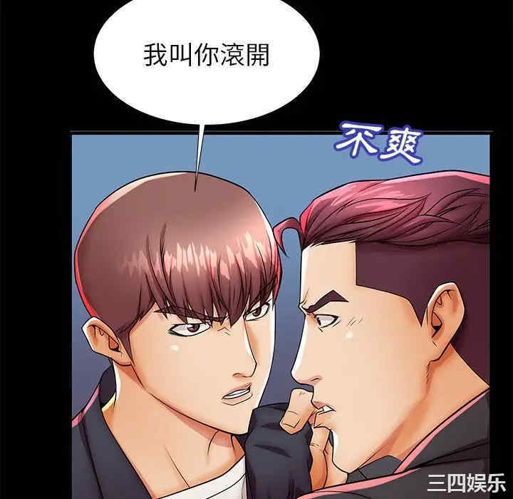 韩国漫画失格妈妈韩漫_失格妈妈-第45话在线免费阅读-韩国漫画-第106张图片