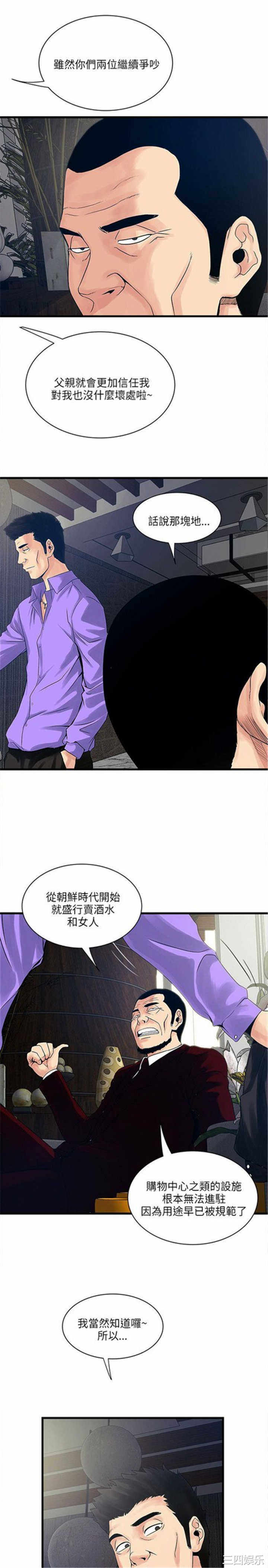 韩国漫画安全之家：挡不住的浪女们韩漫_安全之家：挡不住的浪女们-第23话在线免费阅读-韩国漫画-第31张图片
