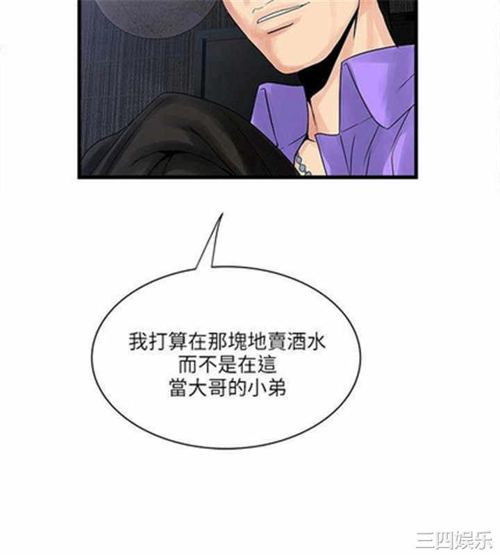 韩国漫画安全之家：挡不住的浪女们韩漫_安全之家：挡不住的浪女们-第23话在线免费阅读-韩国漫画-第32张图片
