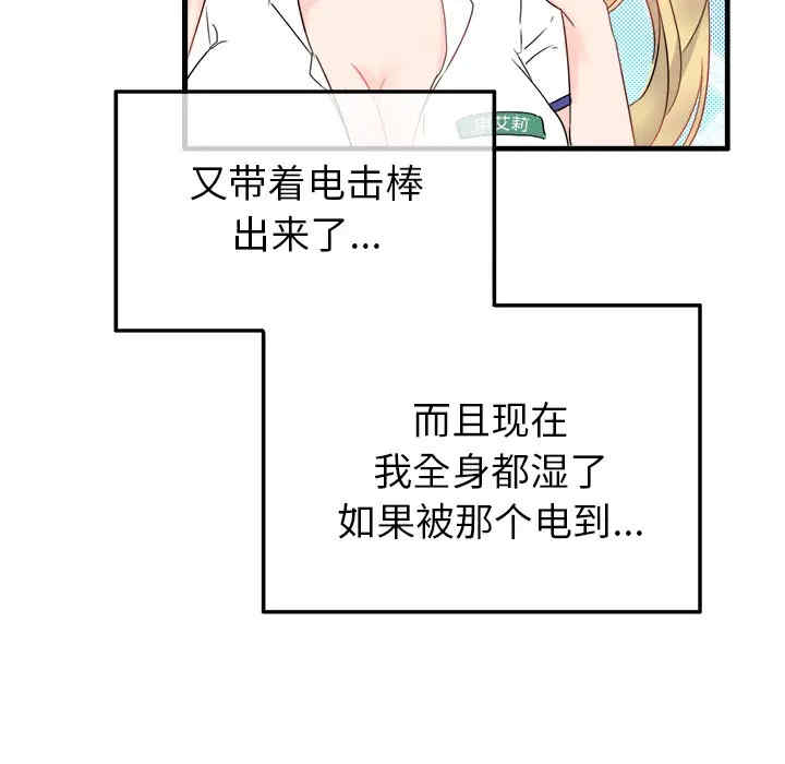 韩国漫画执着于他/爱我还是他韩漫_执着于他/爱我还是他-第2话在线免费阅读-韩国漫画-第11张图片