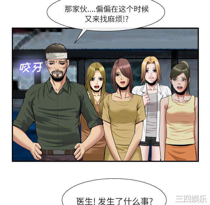 韩国漫画去幸岛韩漫_去幸岛-第22话在线免费阅读-韩国漫画-第64张图片