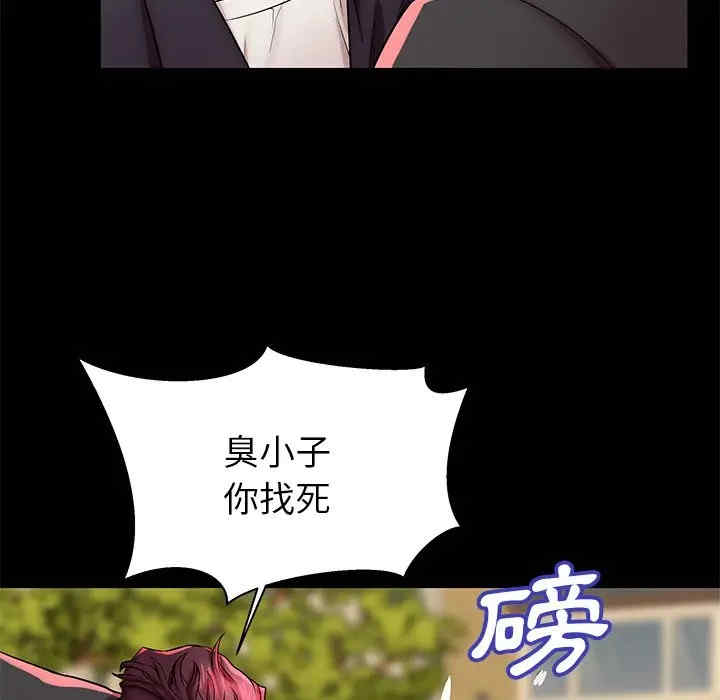 韩国漫画失格妈妈韩漫_失格妈妈-第45话在线免费阅读-韩国漫画-第107张图片