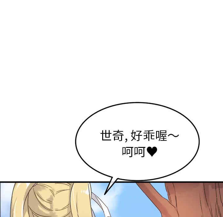 韩国漫画执着于他/爱我还是他韩漫_执着于他/爱我还是他-第2话在线免费阅读-韩国漫画-第15张图片