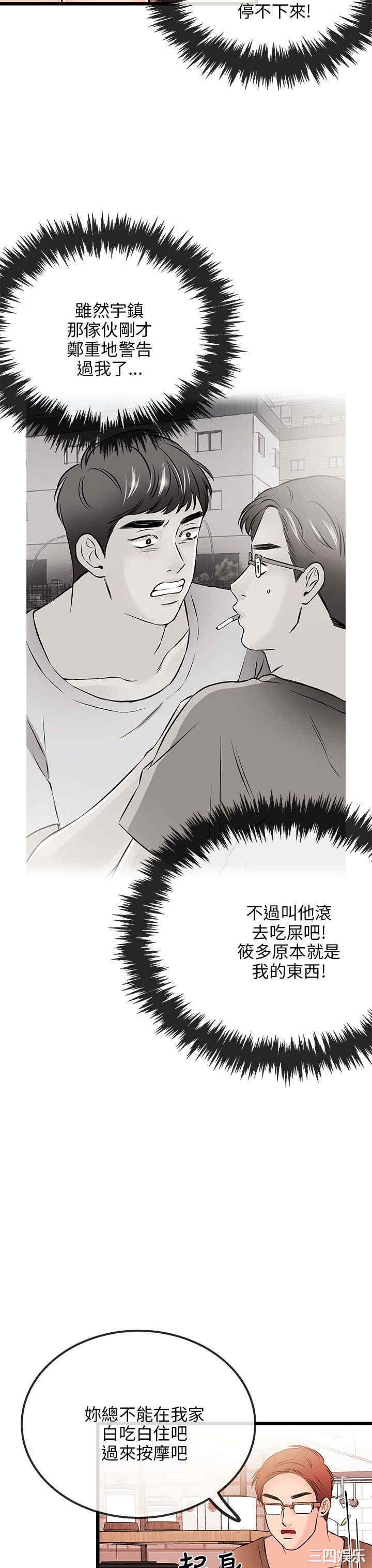 韩国漫画甜美女孩韩漫_甜美女孩-第15话在线免费阅读-韩国漫画-第34张图片