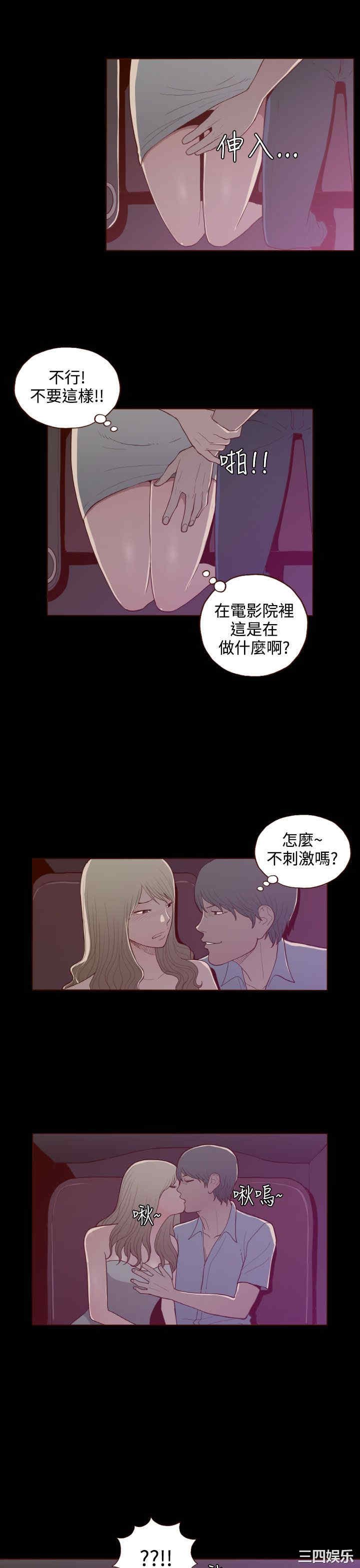 韩国漫画无法隐藏韩漫_无法隐藏-第24话在线免费阅读-韩国漫画-第5张图片